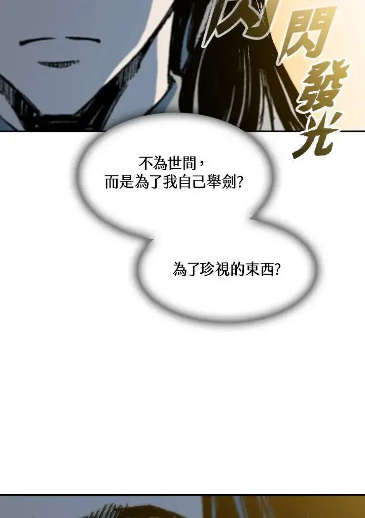 《战王传记》第92话图70