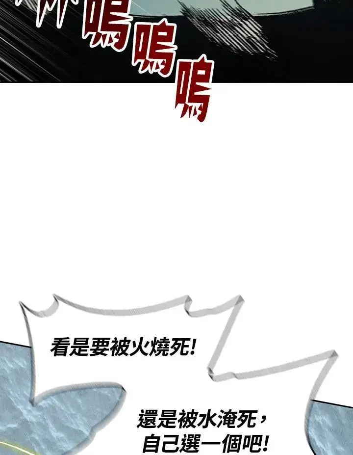 《战王传记》第92话图76