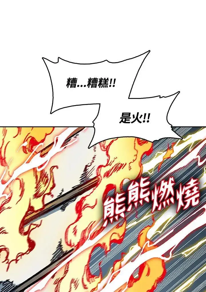 《战王传记》第92话图80