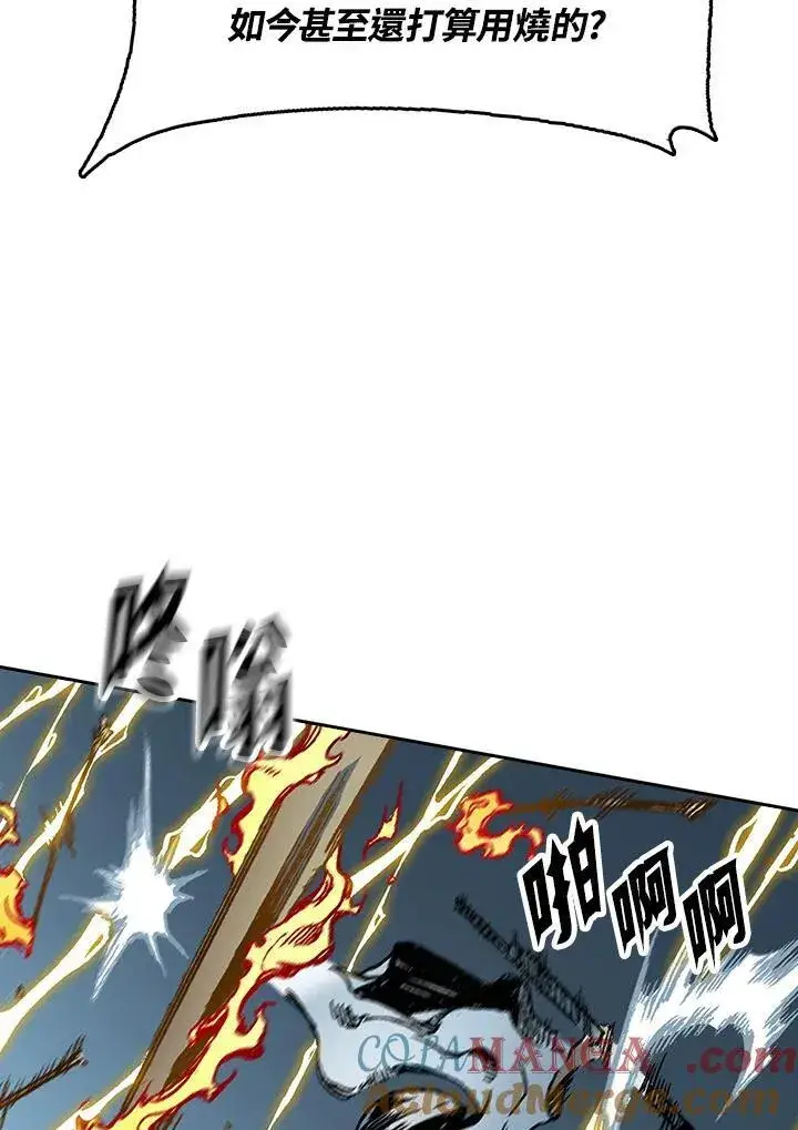 《战王传记》第92话图85
