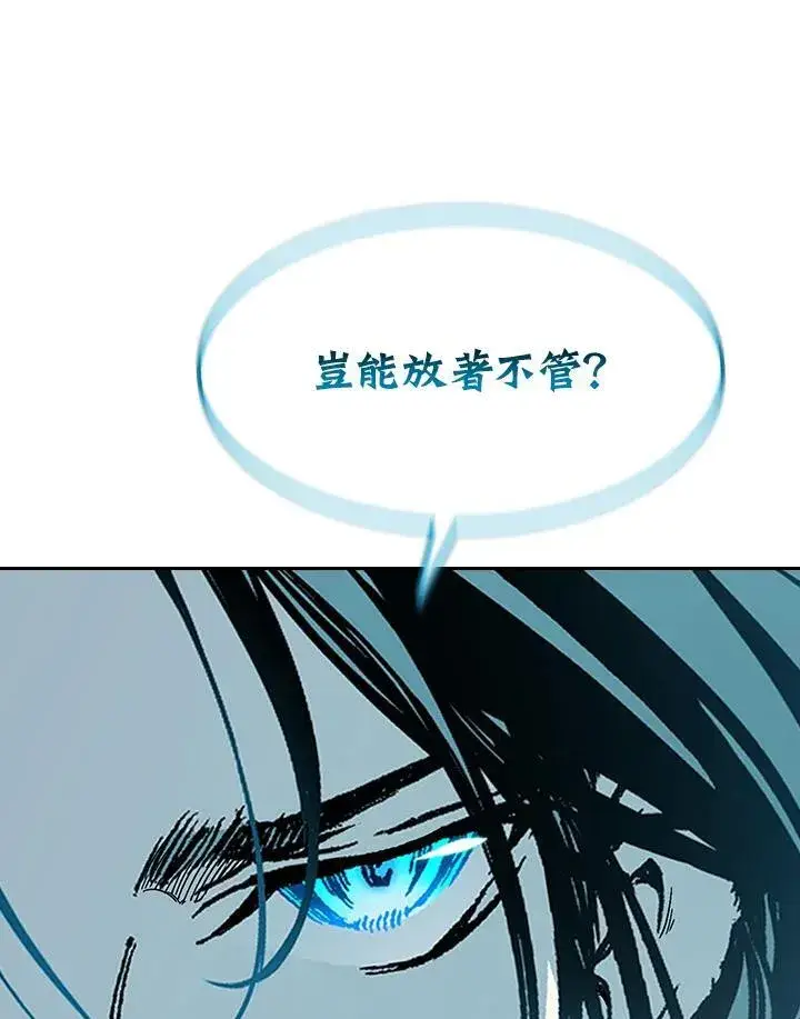 《战王传记》第92话图87