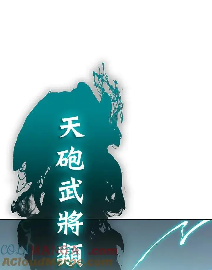 《战王传记》第92话图89