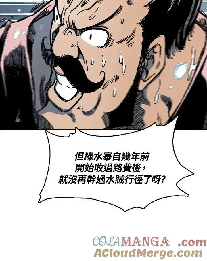 《战王传记》第92话图9