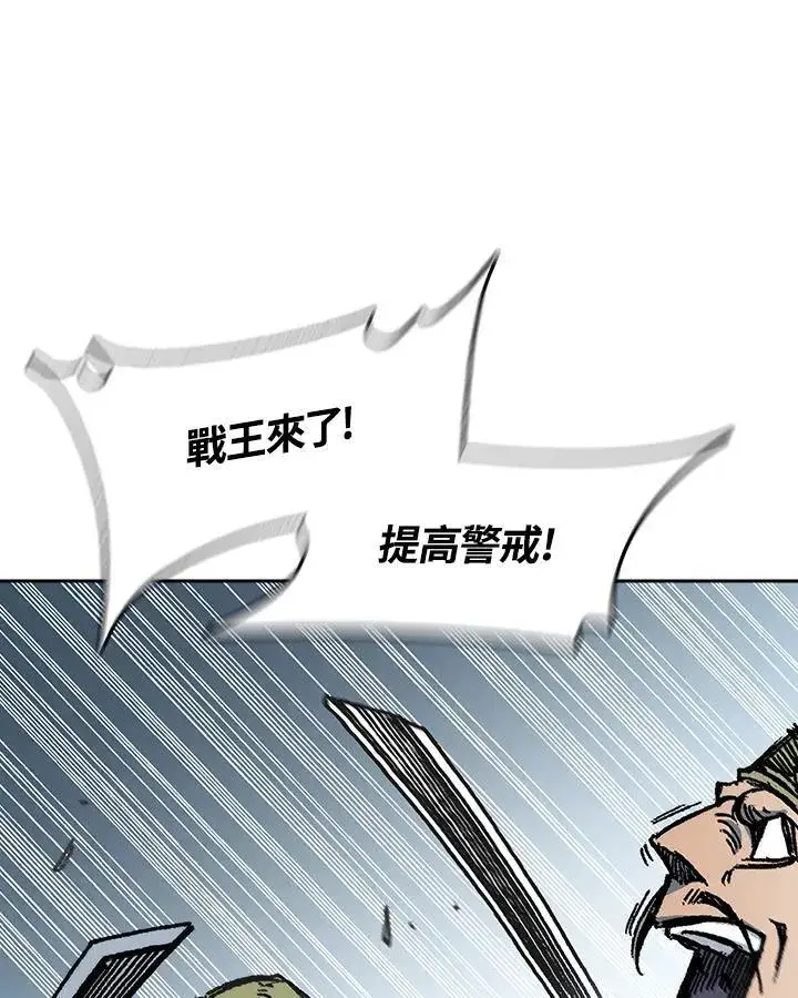 《战王传记》第93话图10