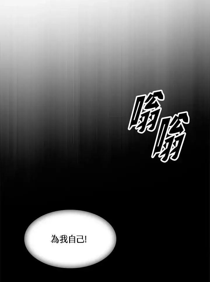 《战王传记》第93话图108