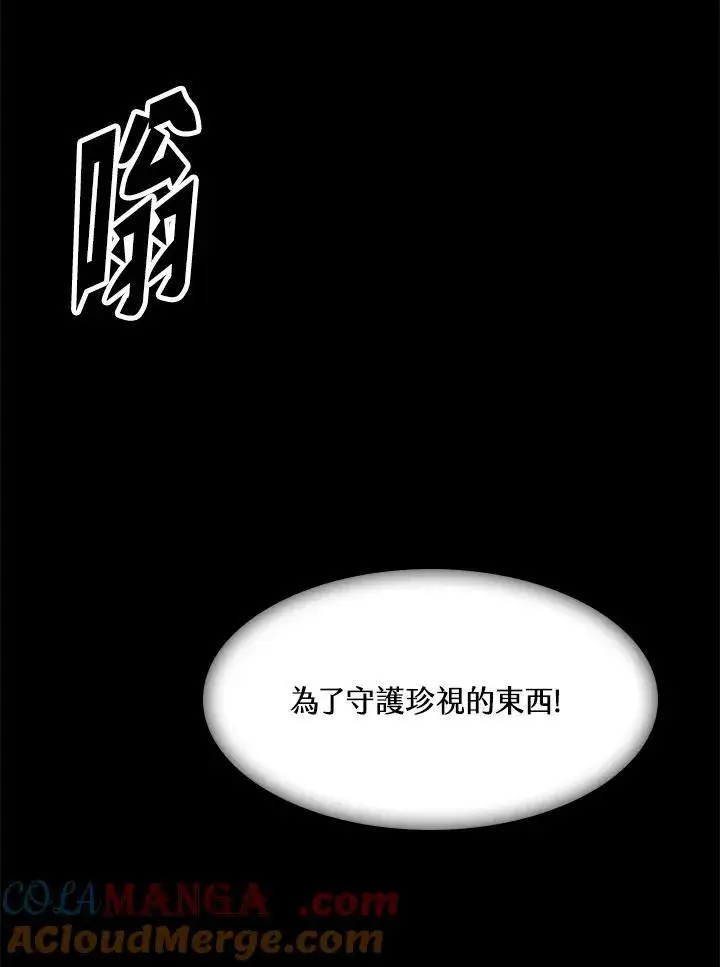 《战王传记》第93话图109