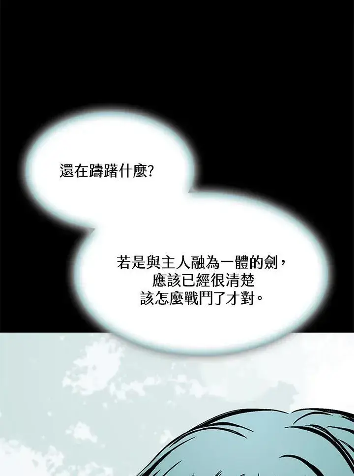 《战王传记》第93话图112