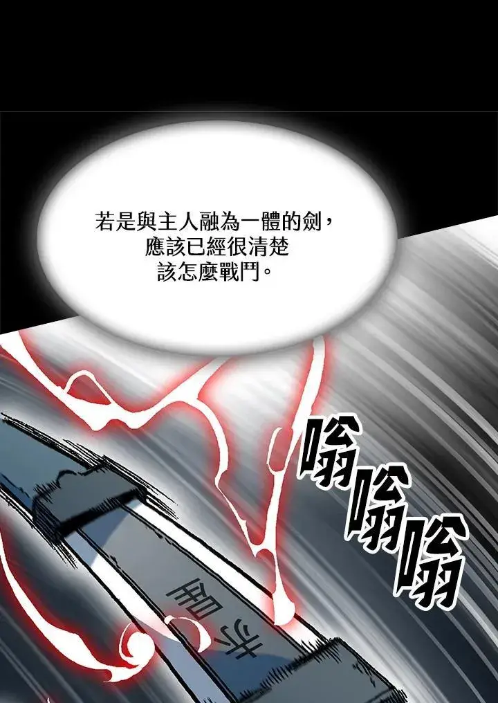 《战王传记》第93话图114