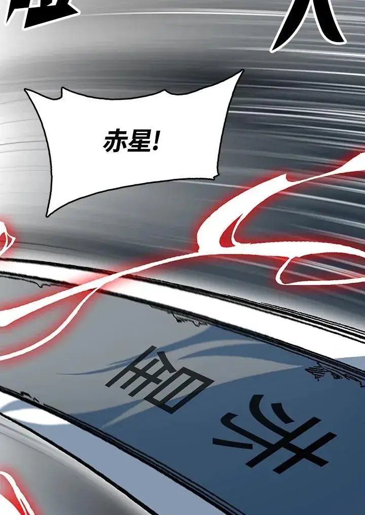 《战王传记》第93话图118