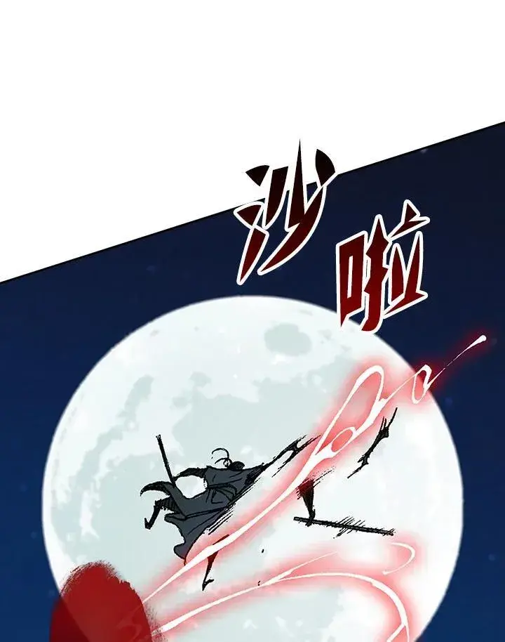 《战王传记》第93话图120