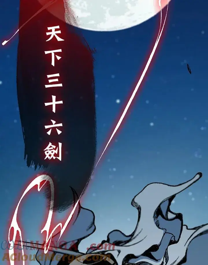 《战王传记》第93话图121