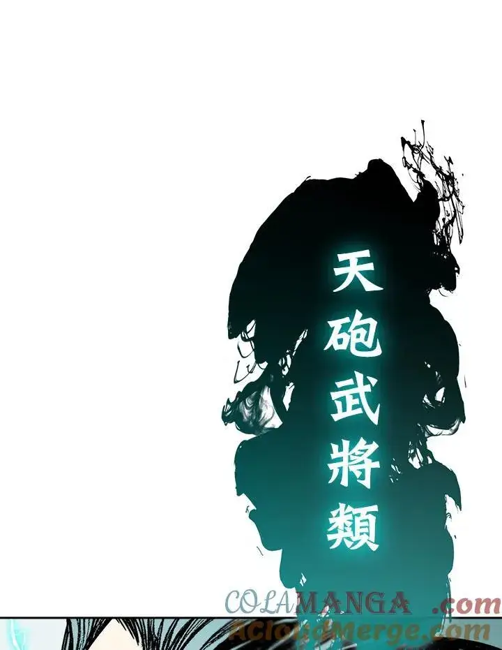 《战王传记》第93话图125