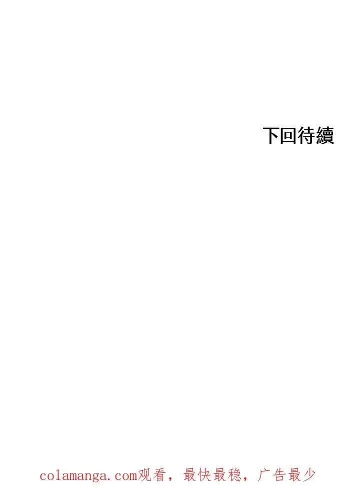 《战王传记》第93话图131