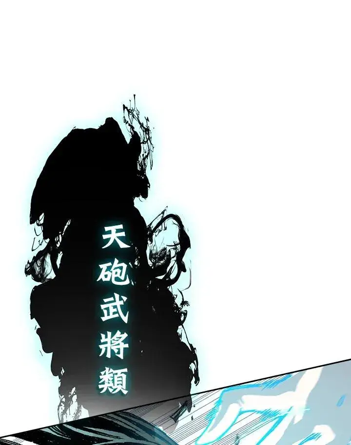 《战王传记》第93话图16