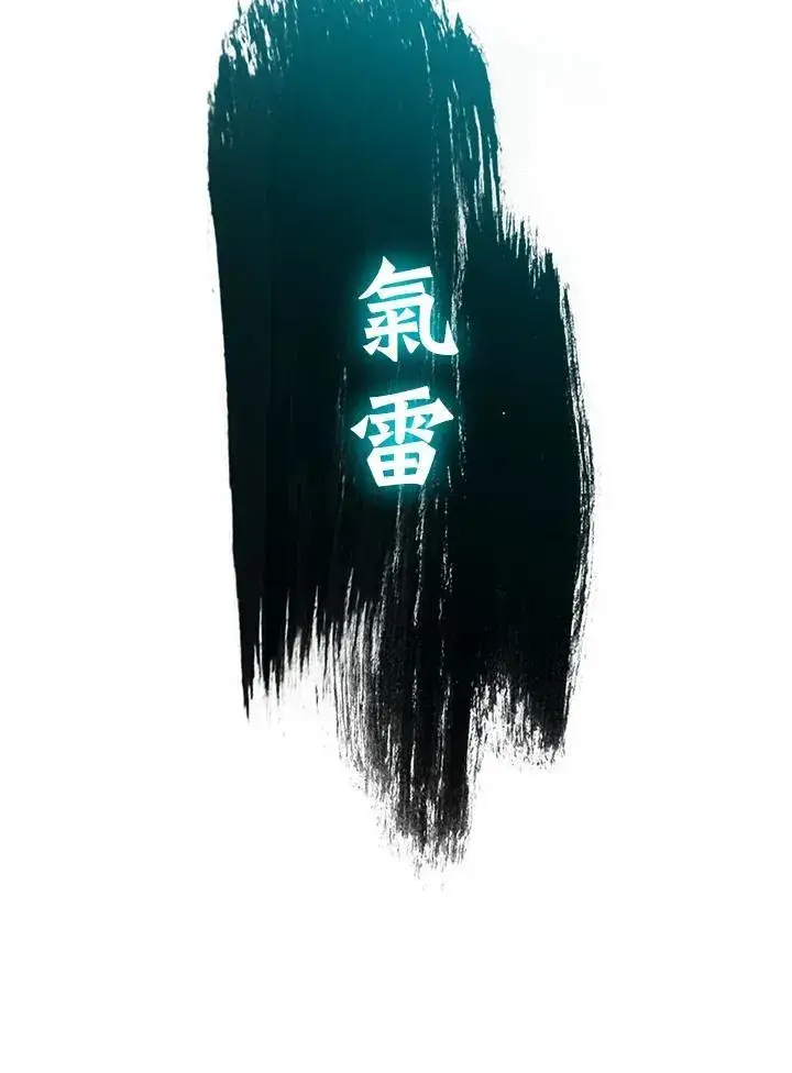 《战王传记》第93话图20