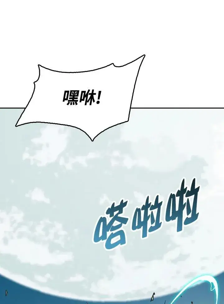 《战王传记》第93话图44