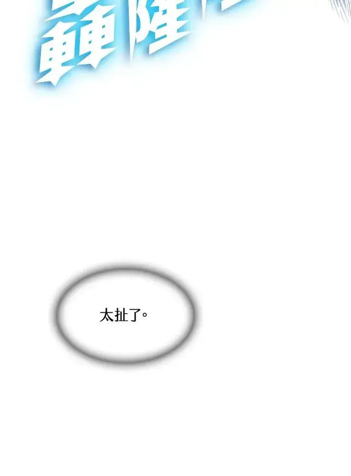 《战王传记》第93话图47