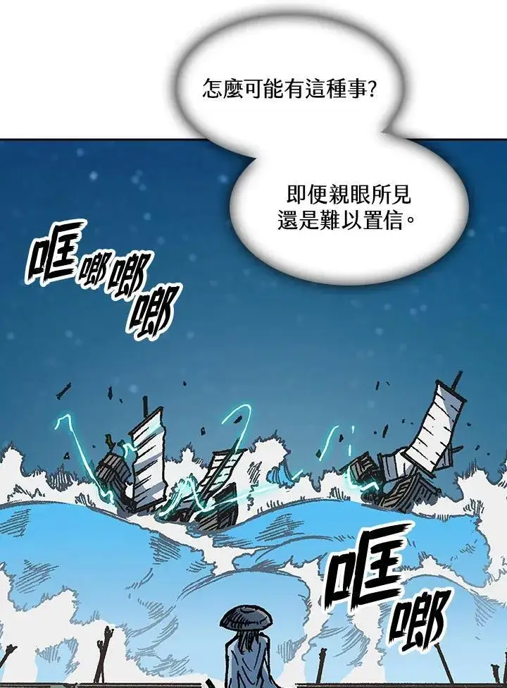 《战王传记》第93话图48