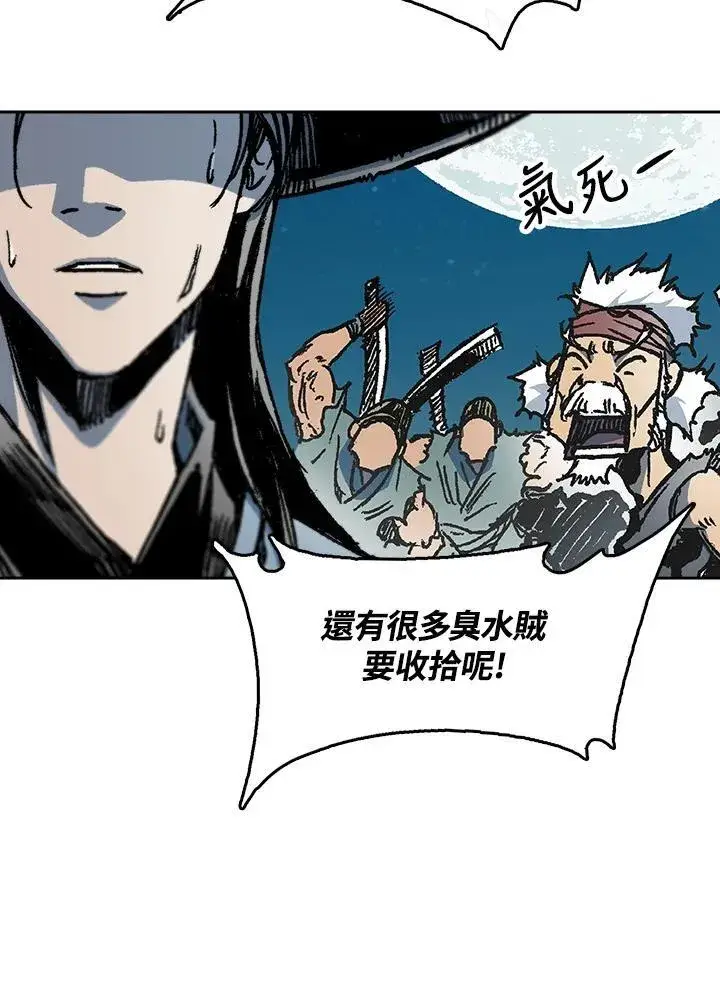 《战王传记》第93话图50
