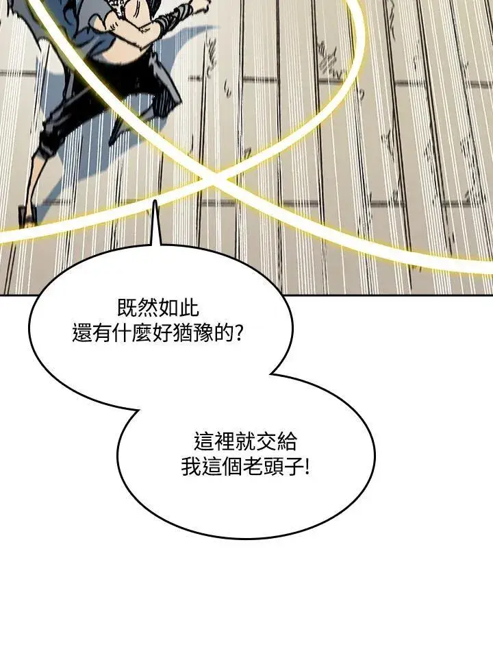 《战王传记》第93话图55