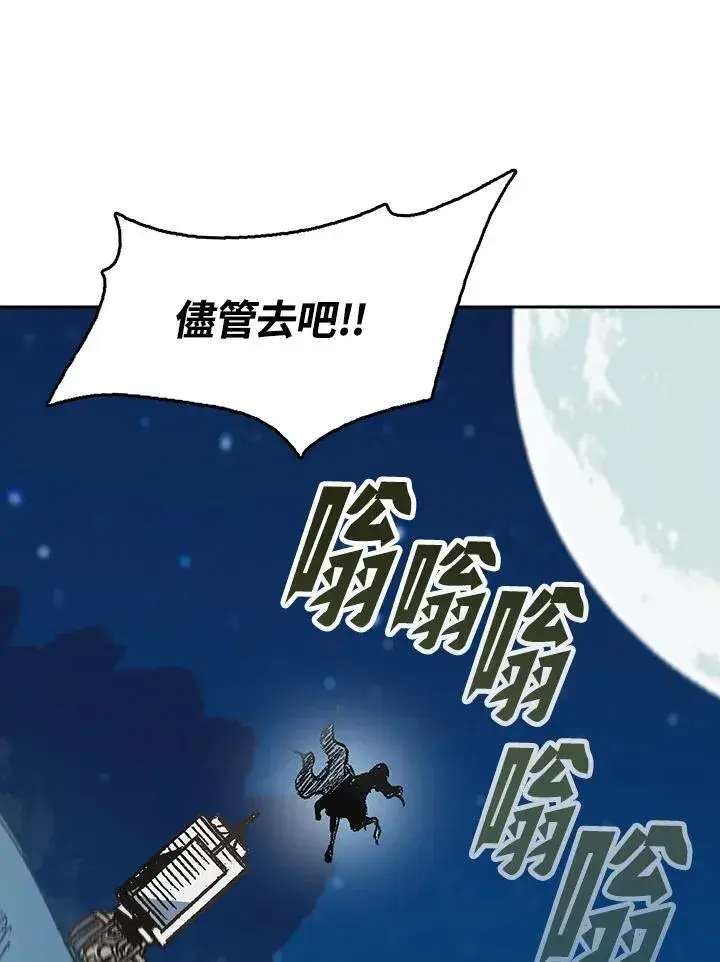 《战王传记》第93话图56