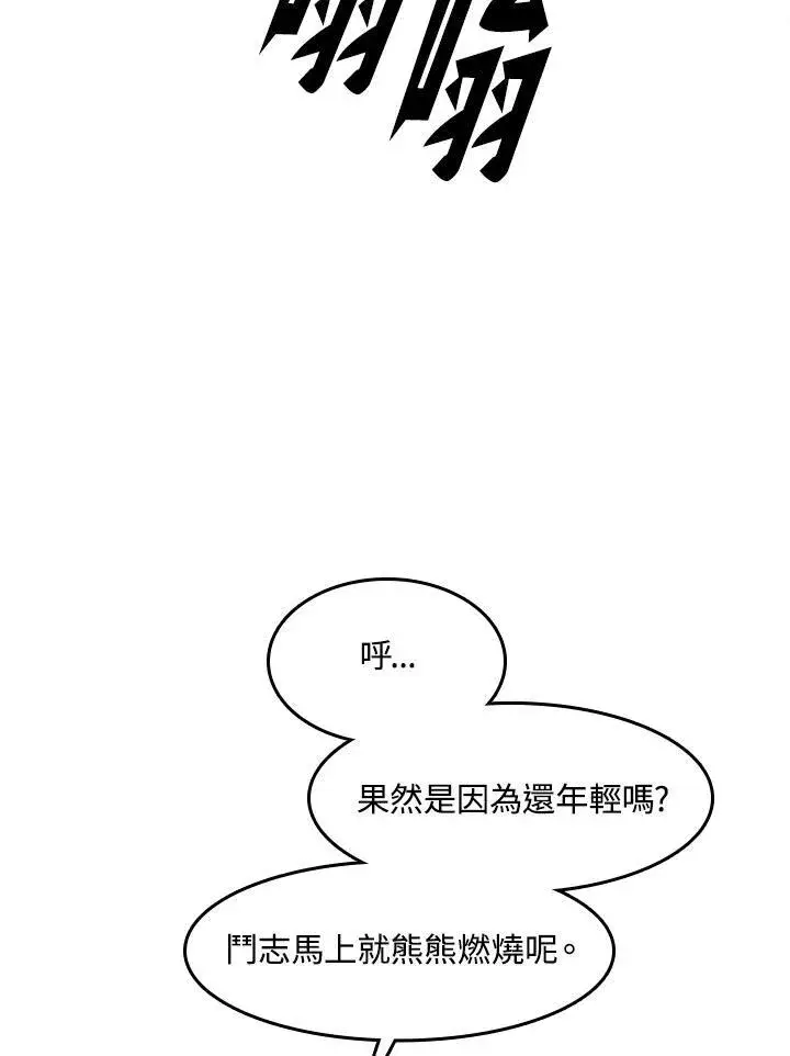 《战王传记》第93话图59