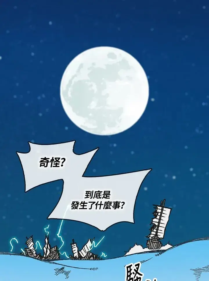 《战王传记》第93话图64