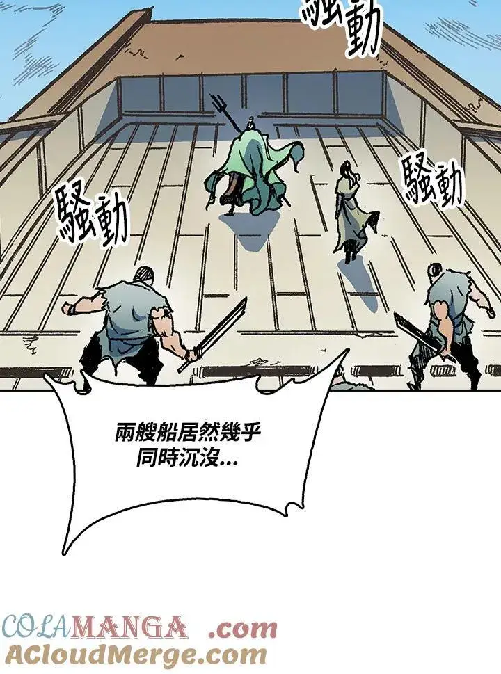 《战王传记》第93话图65