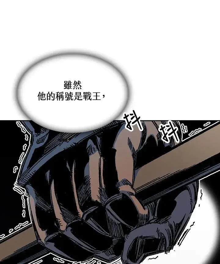 《战王传记》第93话图66