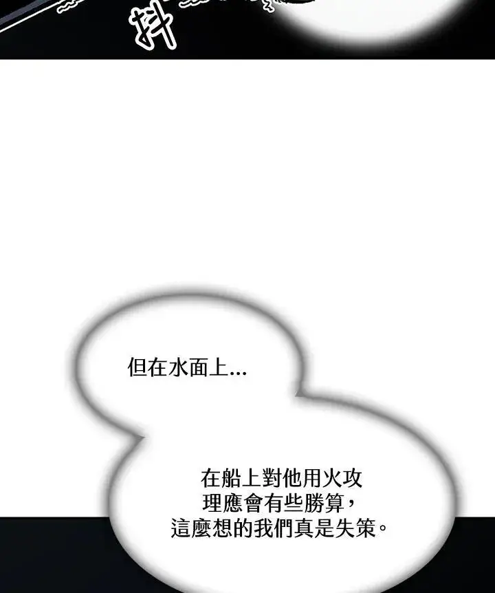 《战王传记》第93话图67