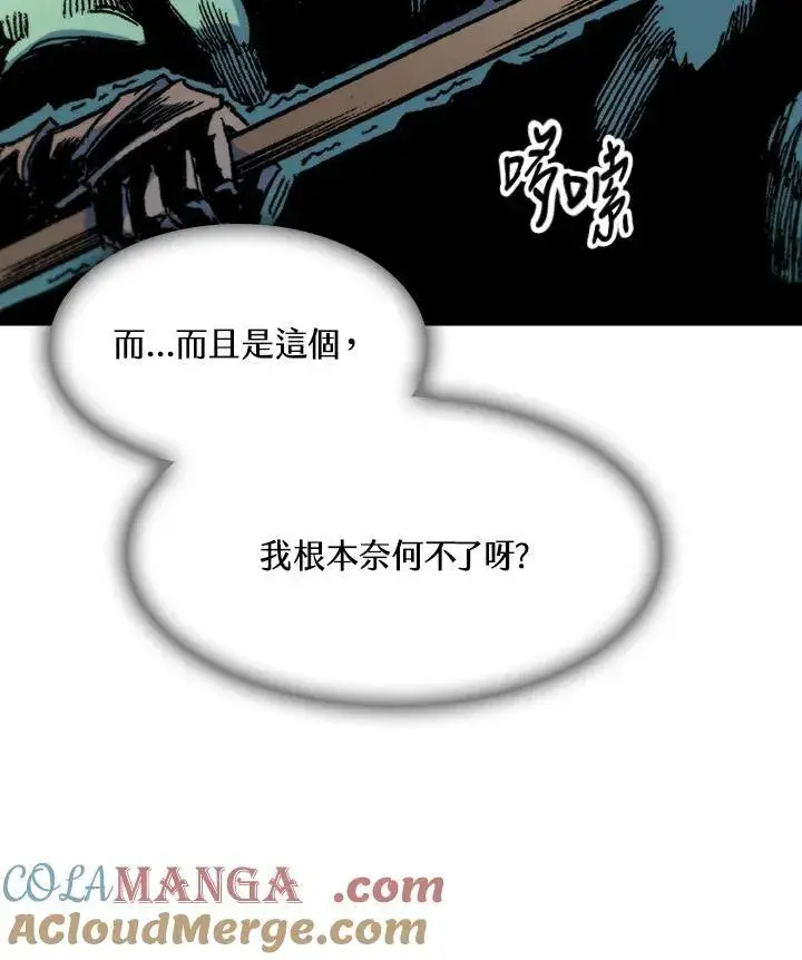 《战王传记》第93话图69