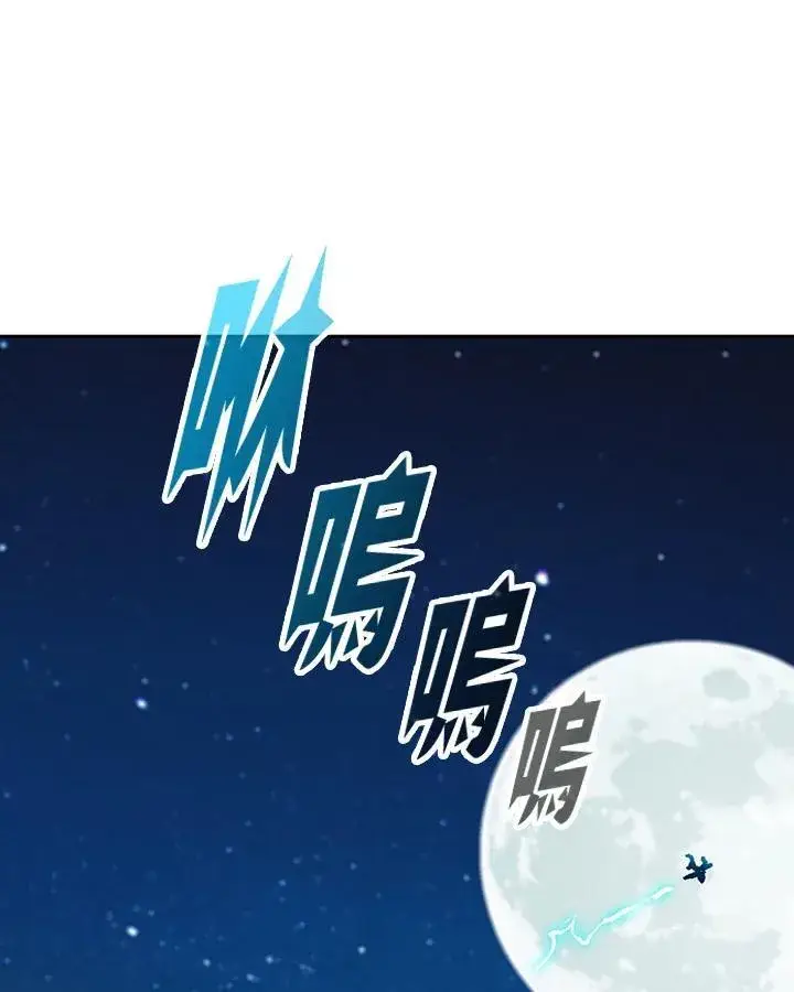 《战王传记》第93话图7