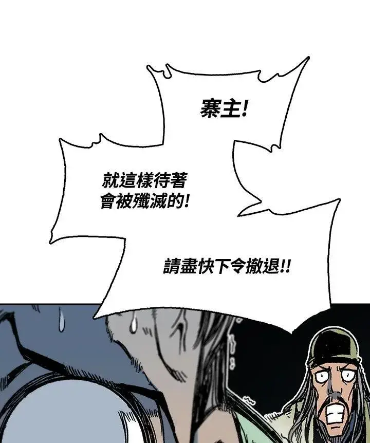 《战王传记》第93话图70