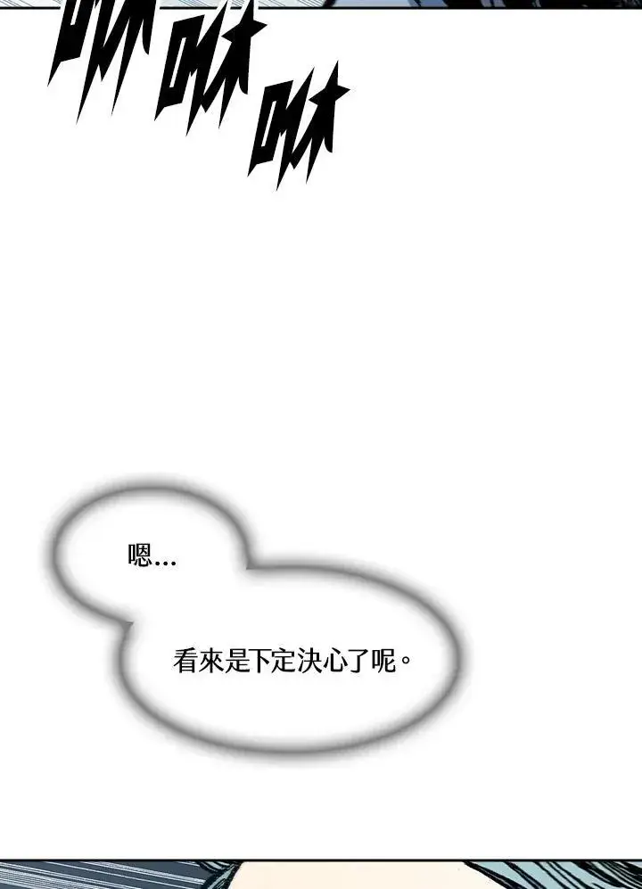 《战王传记》第93话图75