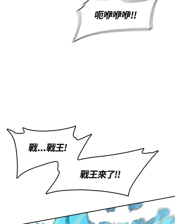 《战王传记》第93话图78