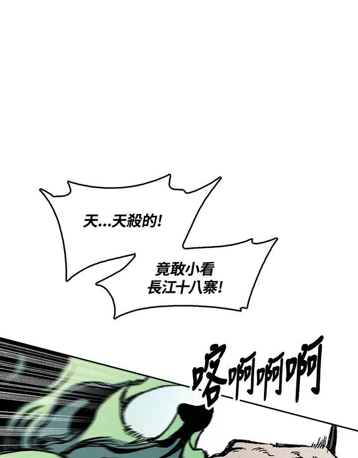 《战王传记》第93话图80