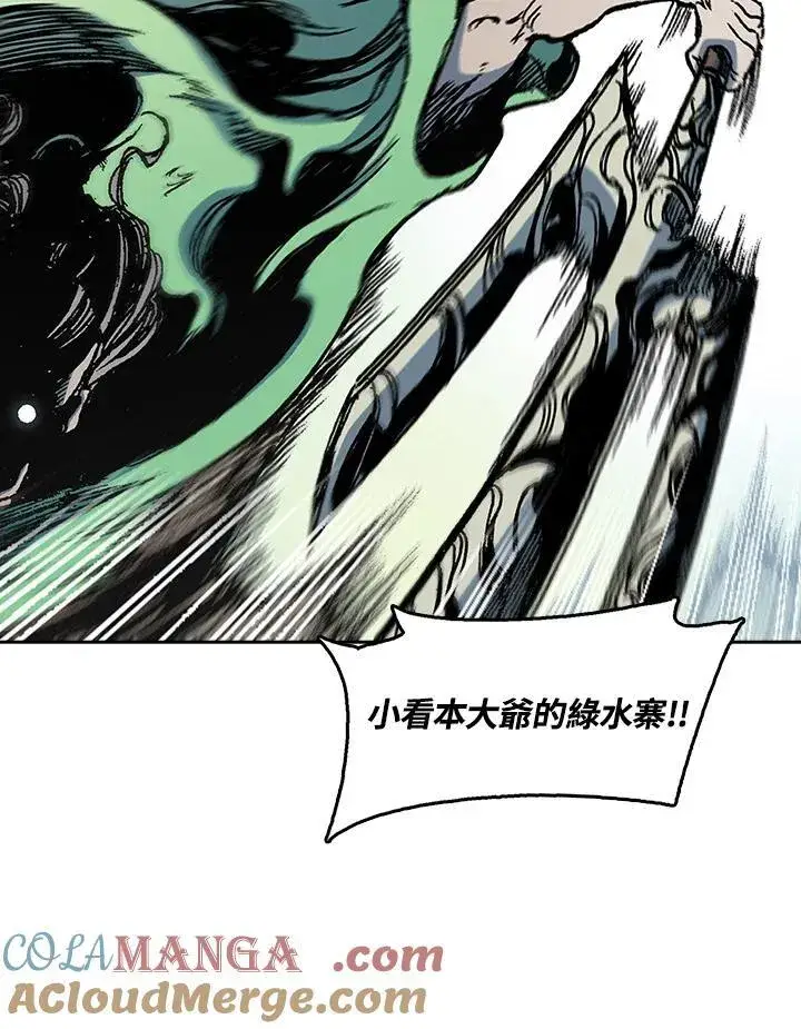 《战王传记》第93话图81