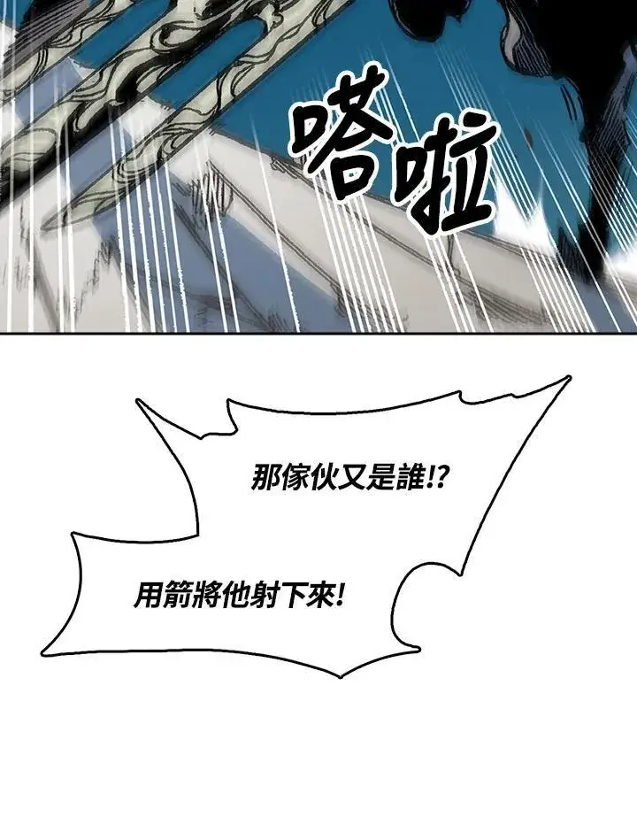 《战王传记》第93话图86