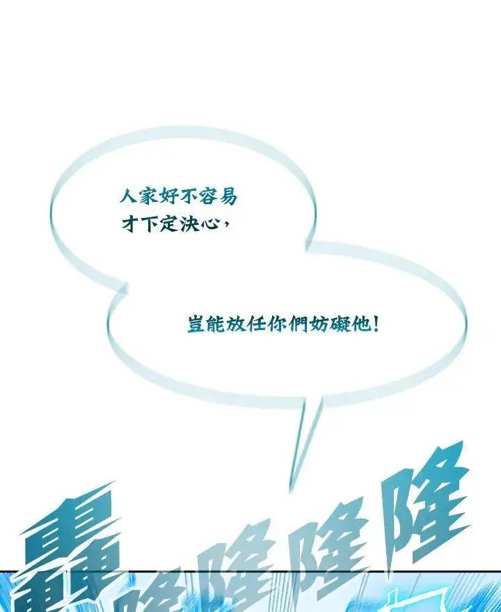 《战王传记》第93话图87