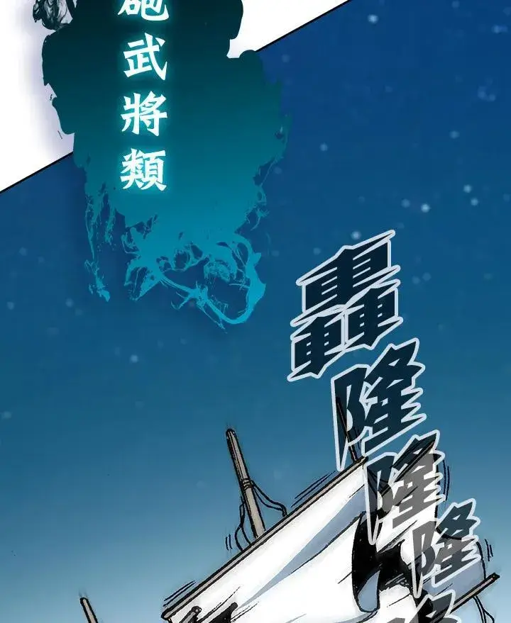 《战王传记》第93话图90
