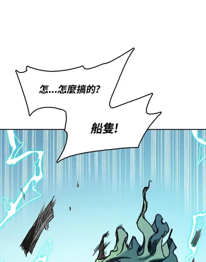 《战王传记》第93话图94