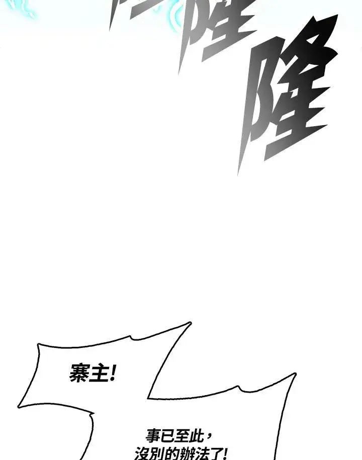 《战王传记》第93话图96