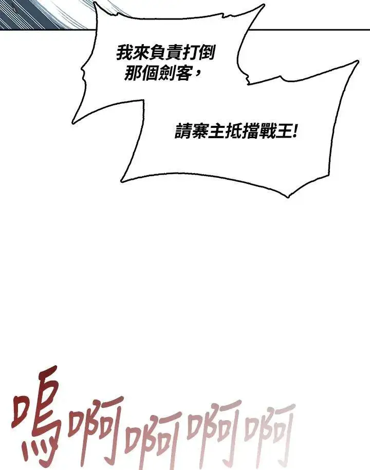 《战王传记》第93话图98