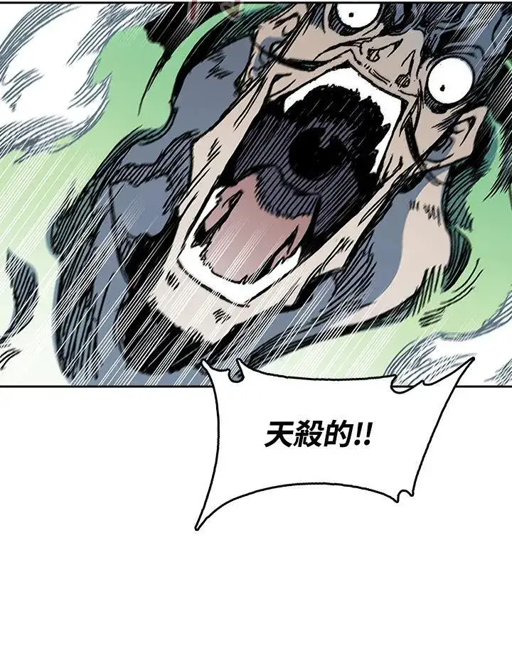 《战王传记》第93话图99
