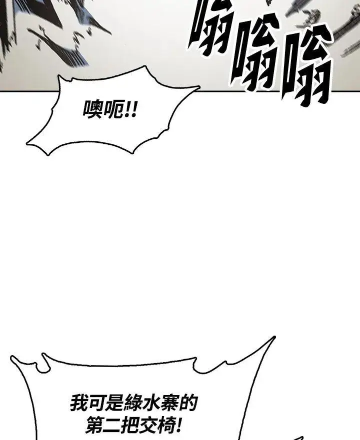 《战王传记》第94话图56