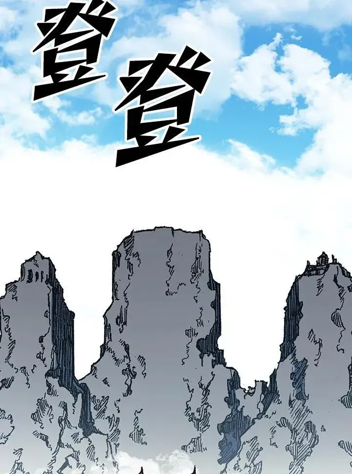 《战王传记》第95话图106