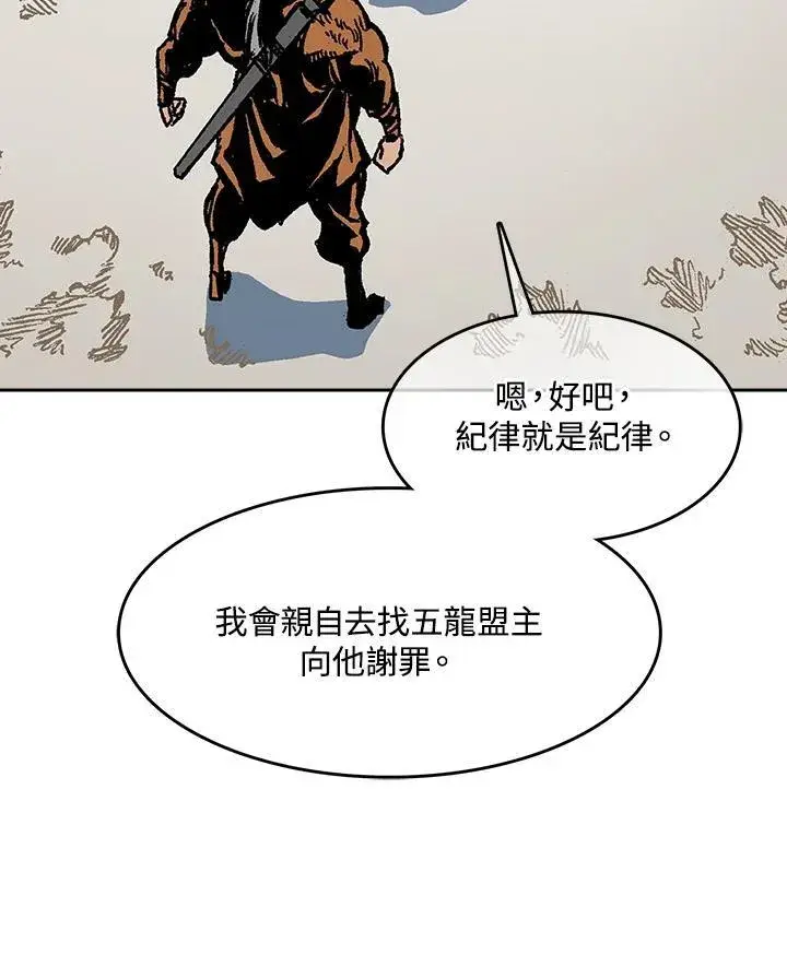 《战王传记》第96话图100