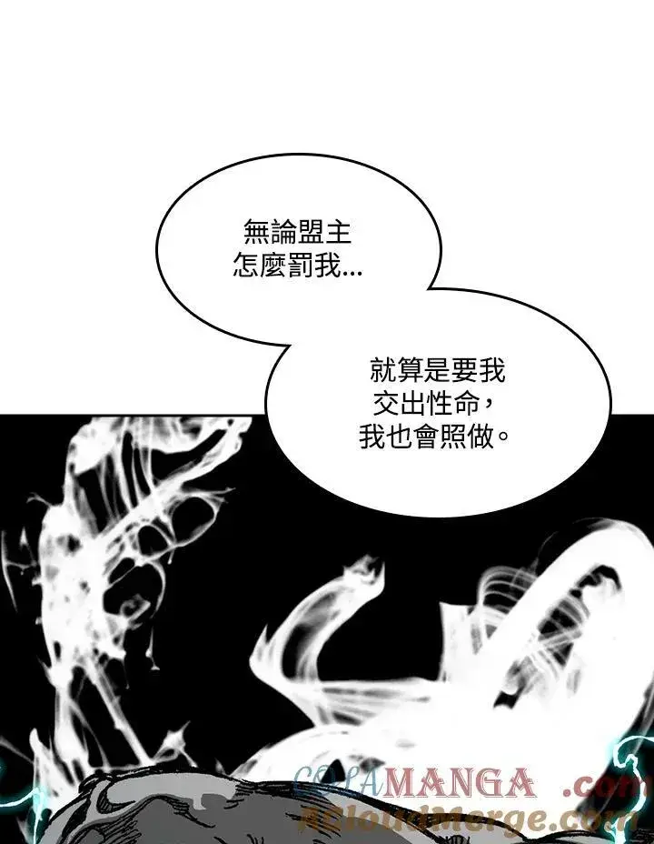 《战王传记》第96话图101