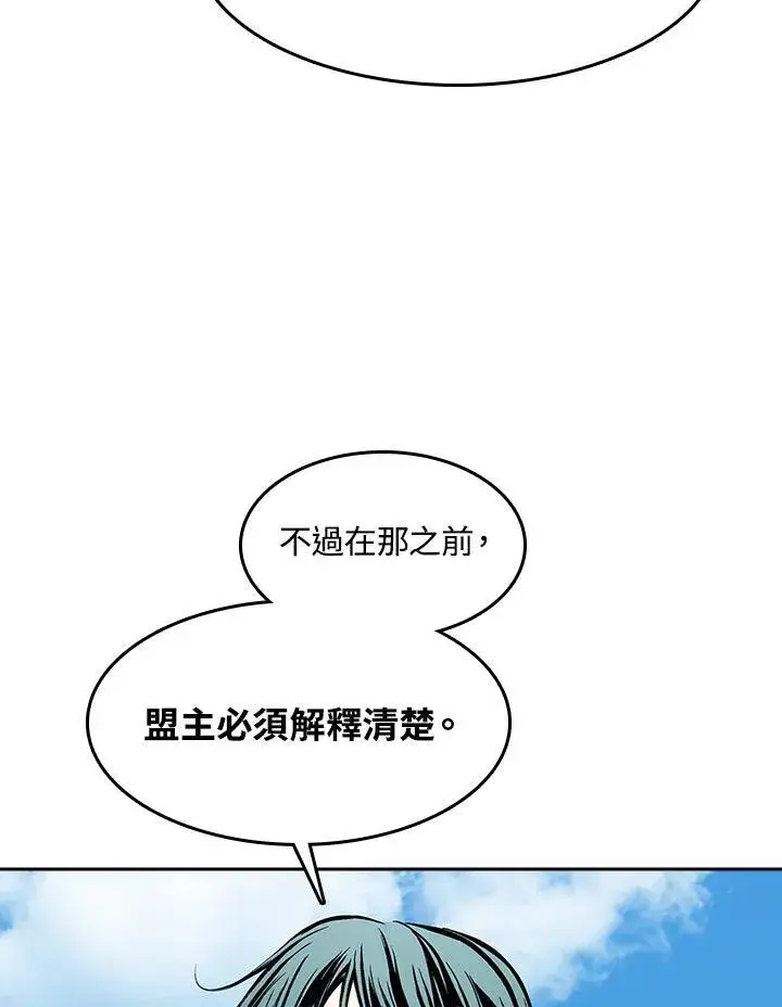 《战王传记》第96话图103