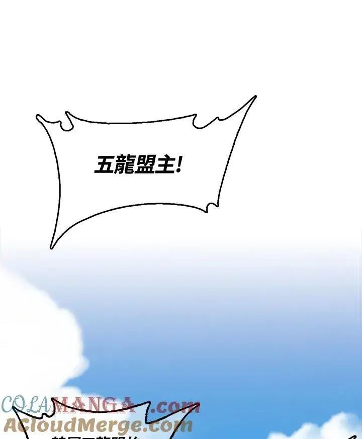 《战王传记》第96话图105